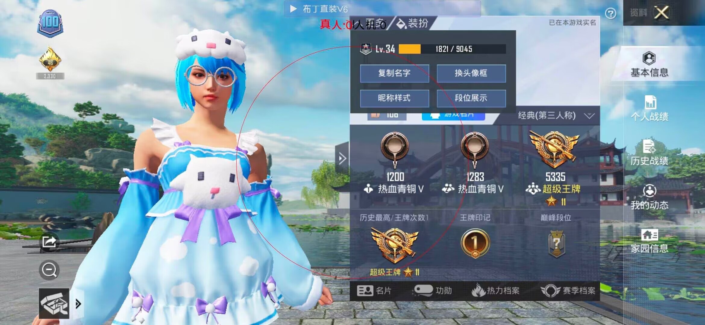 和平精英布丁直装透视 - 和平精英永久皮肤怎么领取辅助预览图